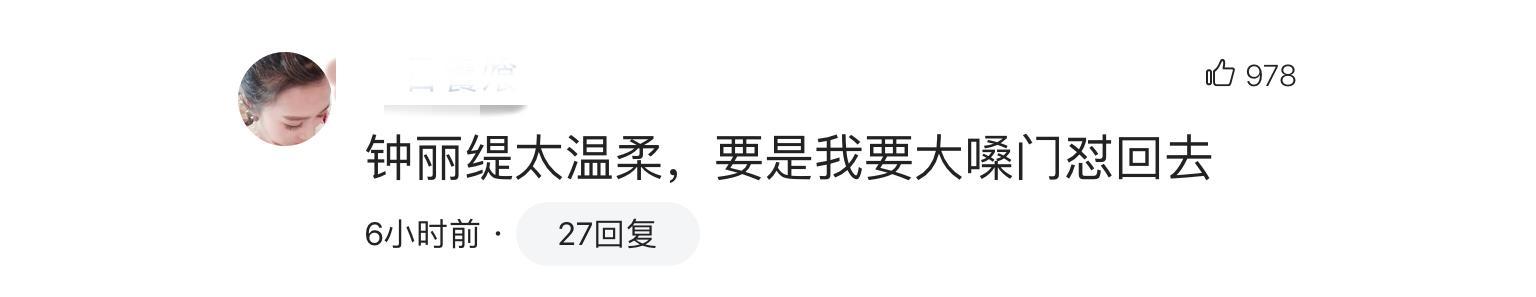 張倫碩發怒罵鐘麗緹又懶又自私! 網友:這種態度太討厭