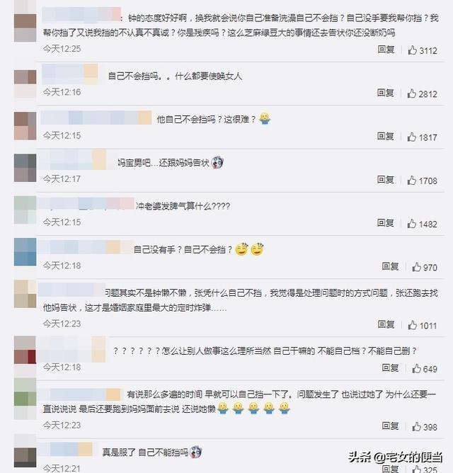 張倫碩向母親抱怨鐘麗緹太懶,女方委屈大哭,網友大怒